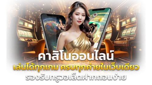 Number451 เว็บพนันครบวงจร ที่มาพร้อมระบบอัตโนมัติทันสมัย